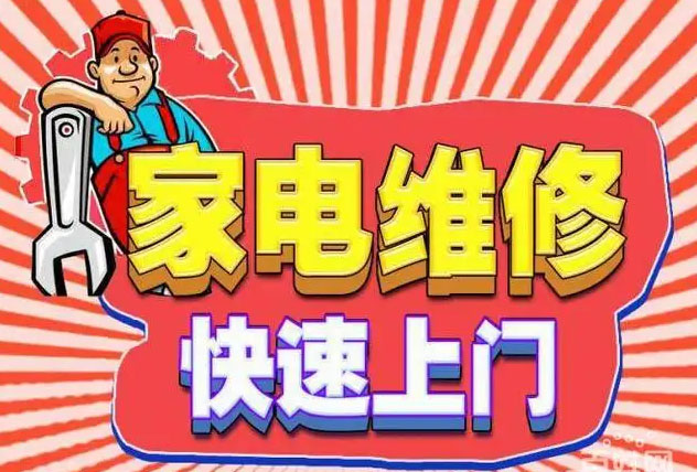 邛崃美的燃气灶维修